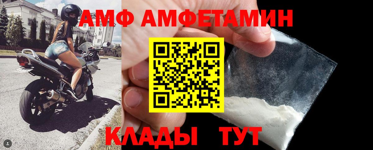 Amphetamine  АМФЕТАМИН 98%  Вход с VPN  Владивосток 