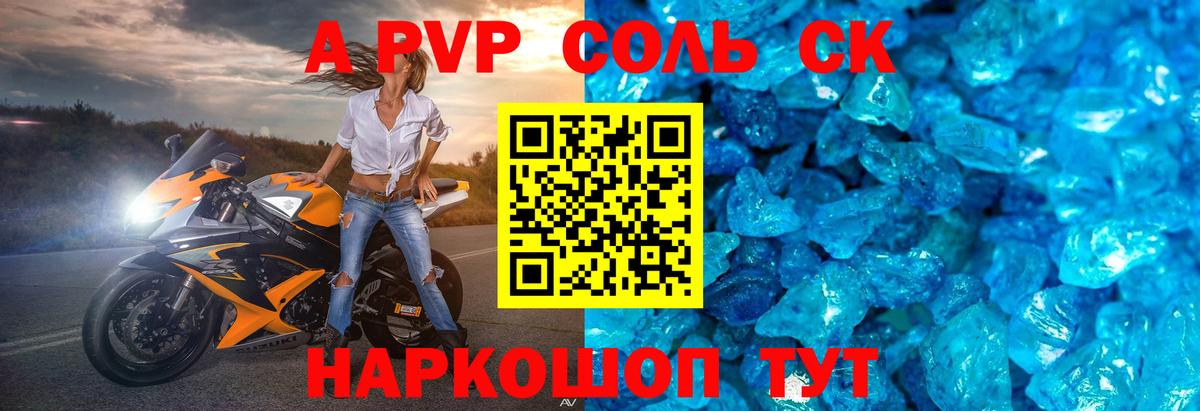 А ПВП СК Владивосток