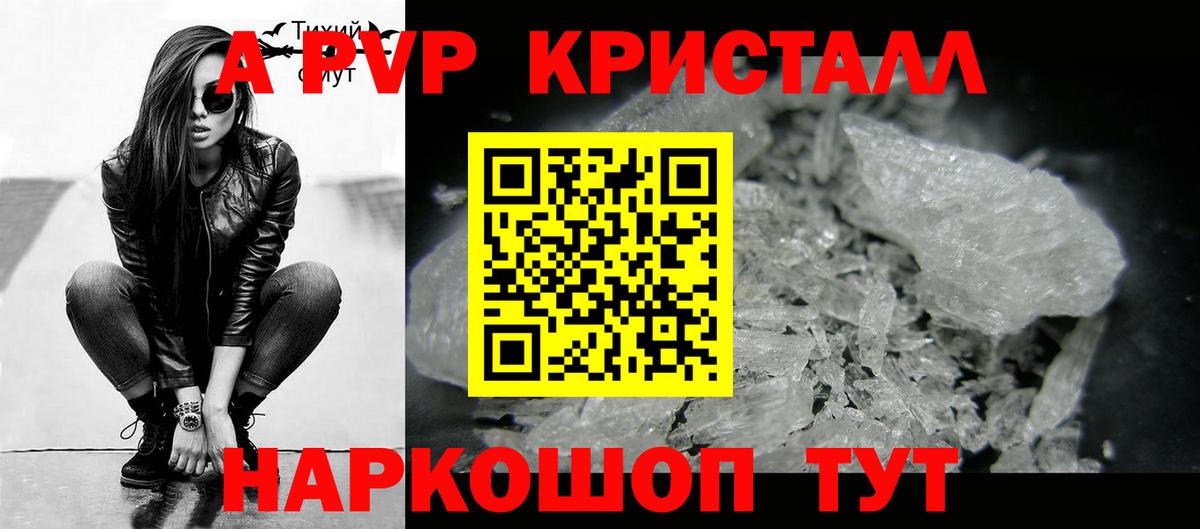 Владивосток  Alfa_PVP VHQ  Alpha PVP  Вход с VPN 