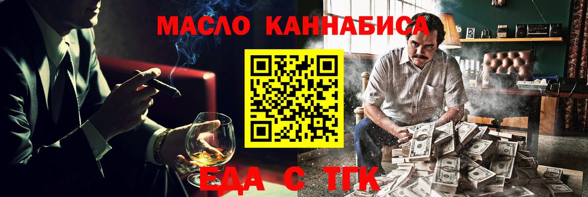 Владивосток  Еда ТГК марихуана  Вход с VPN 