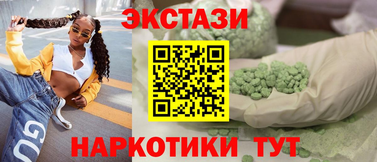 Ecstasy 280 MDMA  Ecstasy mix  Вход с VPN  ЭКСТАЗИ  это состав  Владивосток 