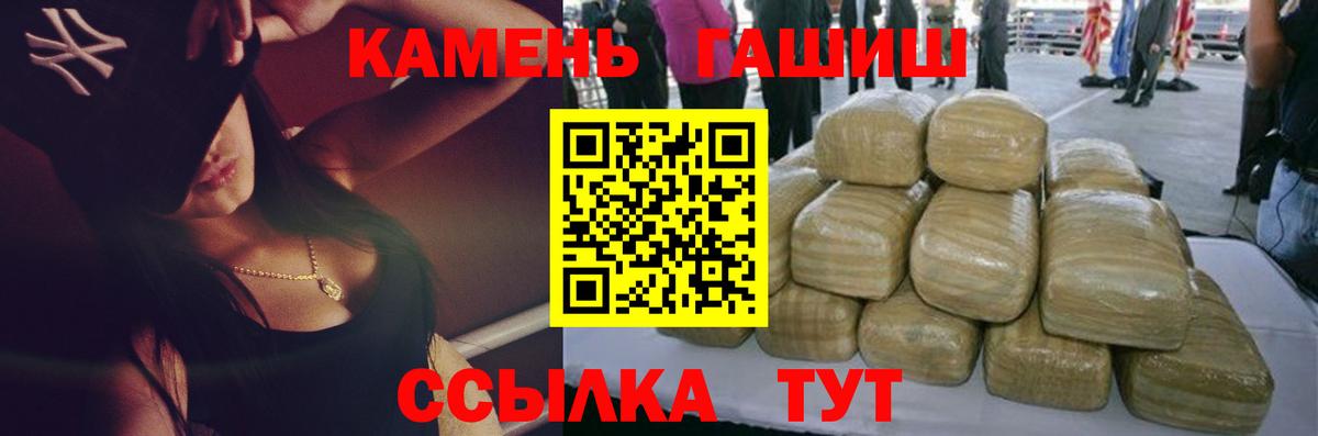 Владивосток  ГАШ Premium  ГАШИШ hashish  Вход с VPN 