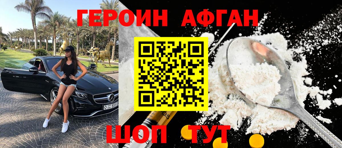 Владивосток  ГЕРОИН VHQ  Вход с VPN 