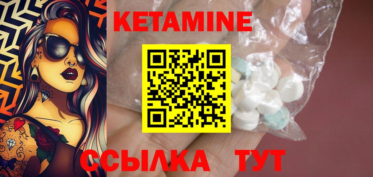 КЕТАМИН VHQ  Вход с VPN  Владивосток 