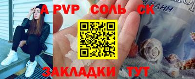 кристаллы Новозыбков