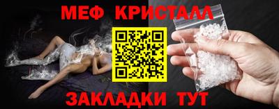 кристаллы Новозыбков