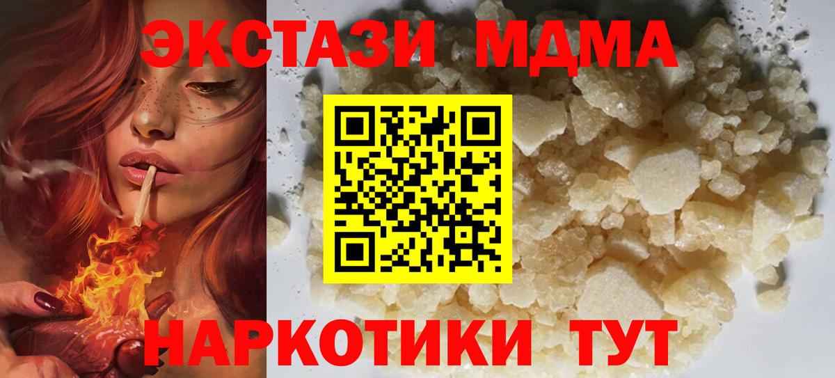 MDMA VHQ Владивосток