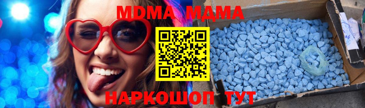 MDMA Molly  Вход с VPN  МДМА  Владивосток  МДМА молли 
