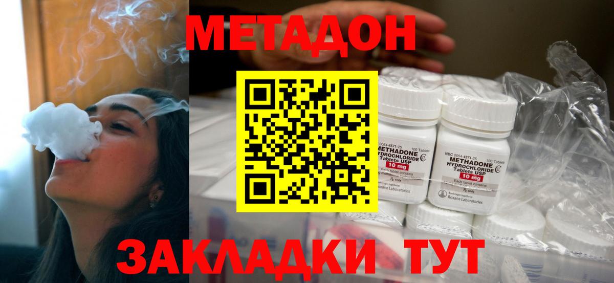 МЕТАДОН белоснежный  МЕТАДОН VHQ  Вход с VPN  Владивосток 