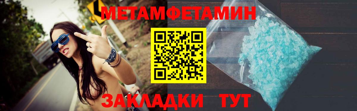 Метамфетамин витя Владивосток