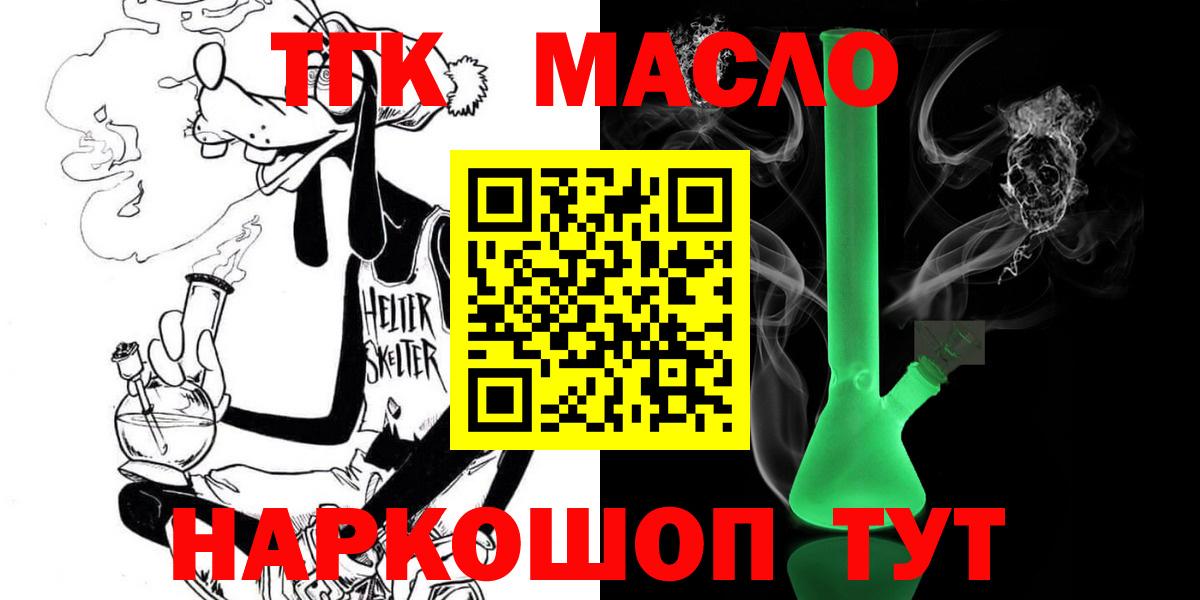 Дистиллят ТГК гашишное масло  Дистиллят ТГК жижа  Вход с VPN  Владивосток 