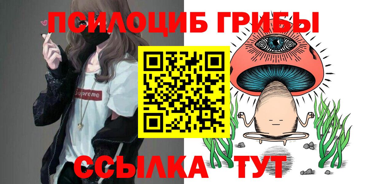 Галлюциногенные грибы мицелий  Вход с VPN  Галлюциногенные грибы мухоморы  Владивосток 