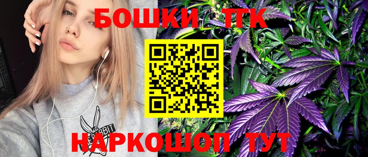 МАРИХУАНА AK-47  Вход с VPN  Бошки марихуана план  Бошки Шишки THC 21%  Владивосток 